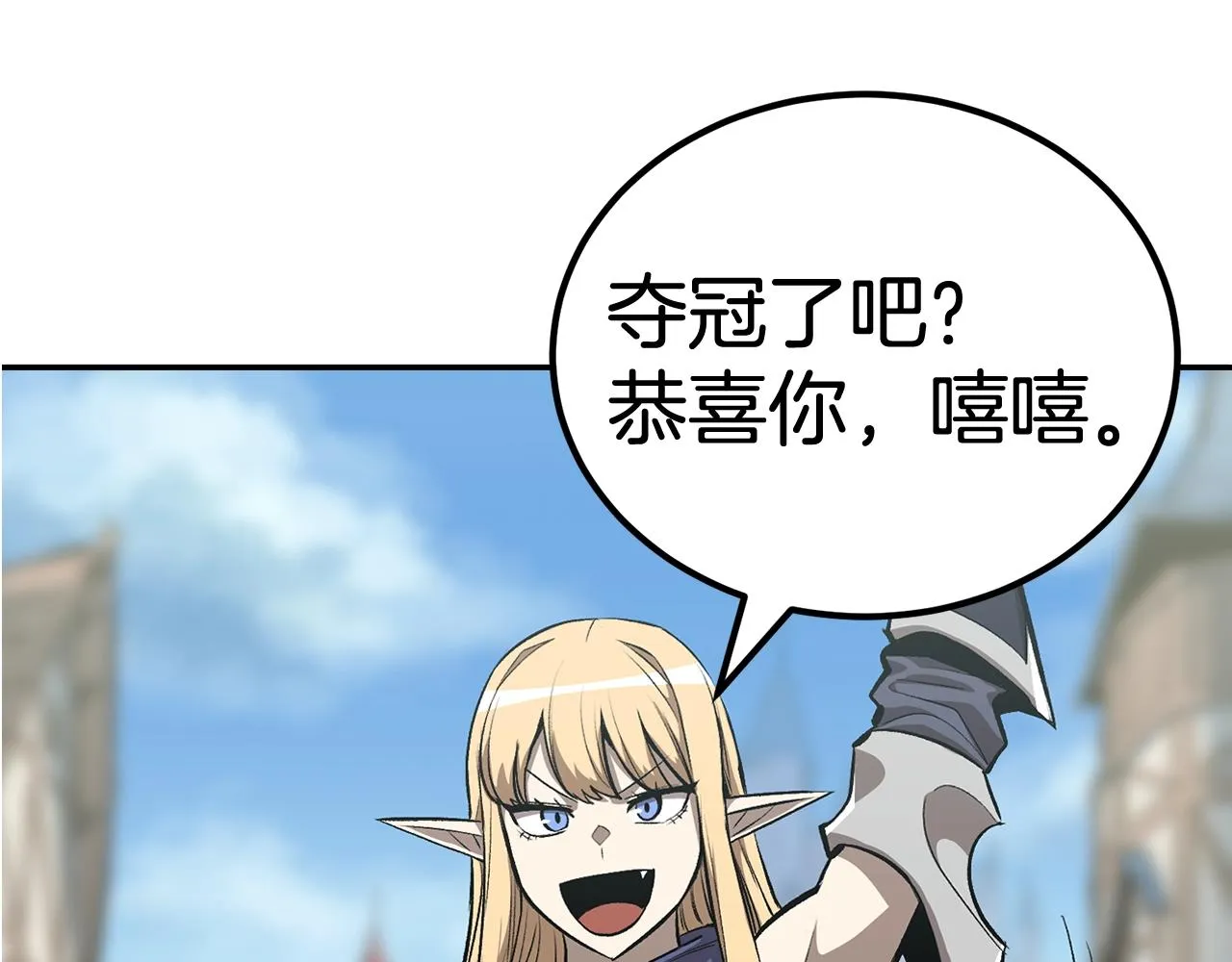 第50话曝光了！ 第202页
