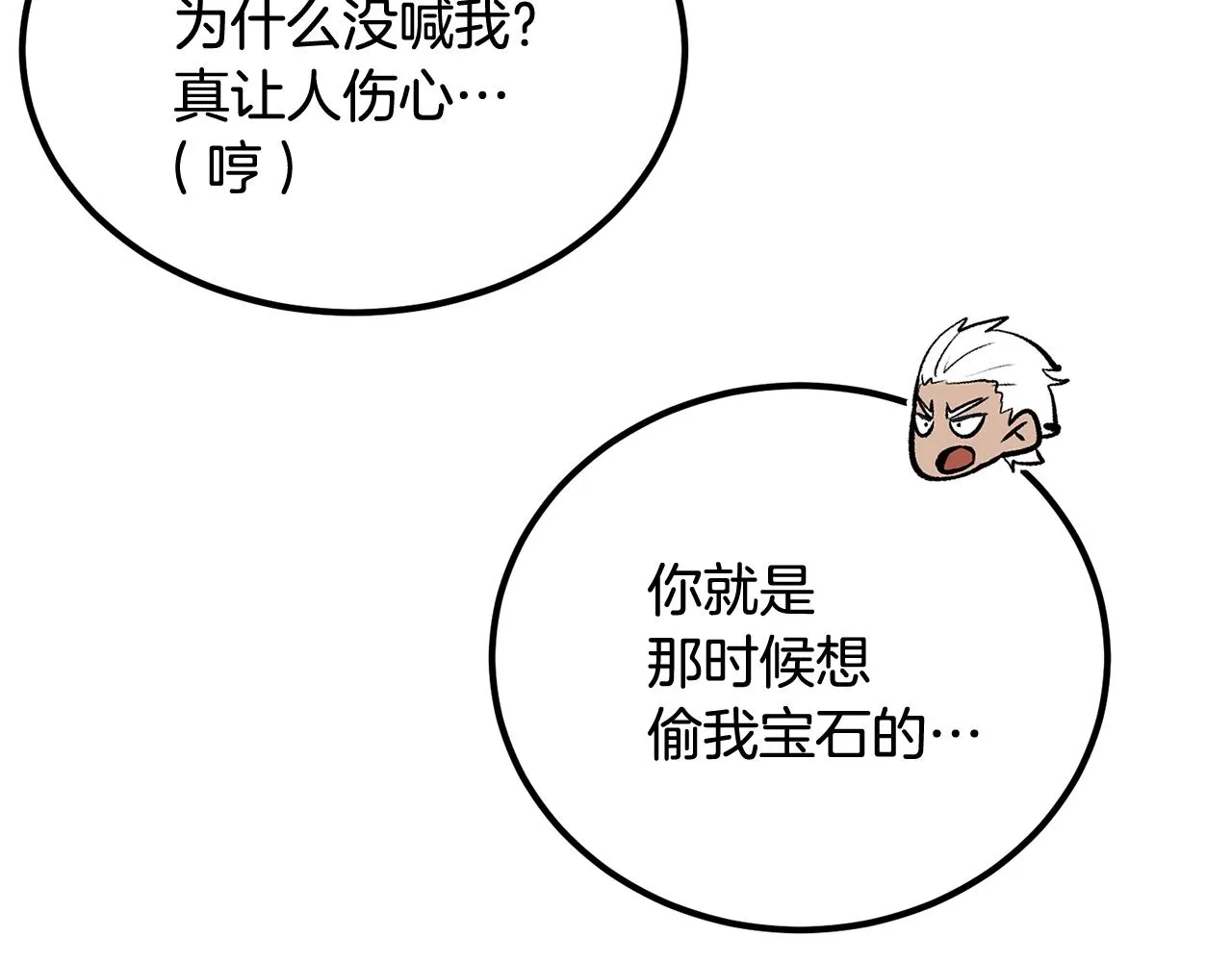 第50话曝光了！ 第204页