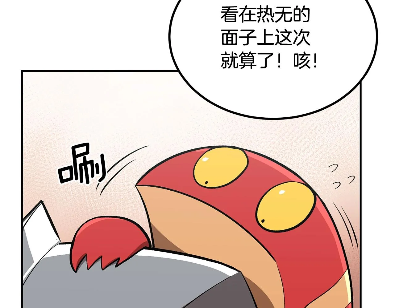 第50话曝光了！ 第206页