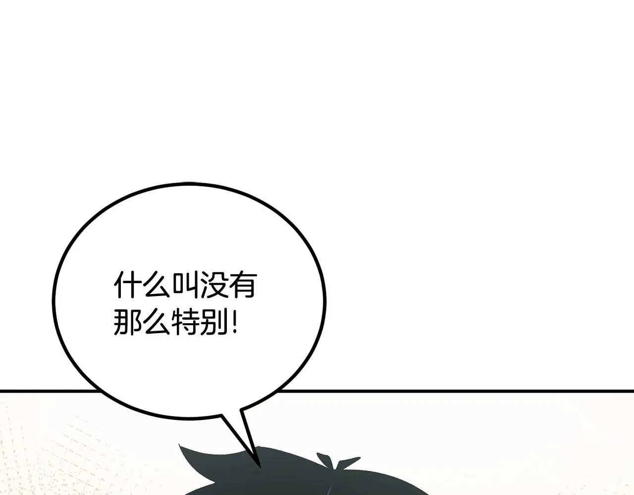 第50话曝光了！ 第211页