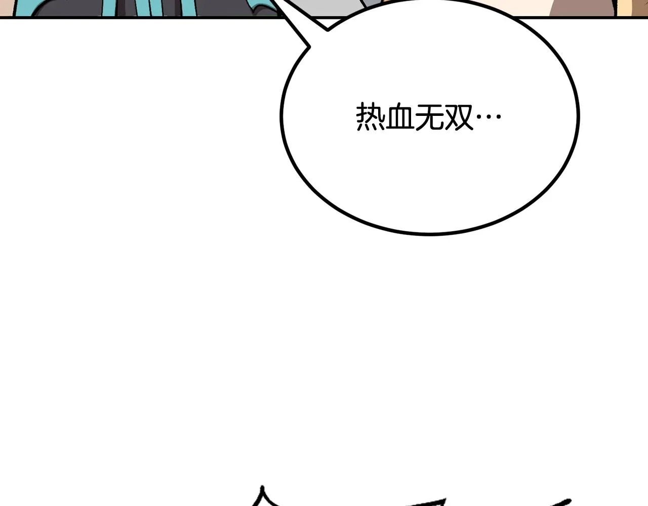 第50话曝光了！ 第220页