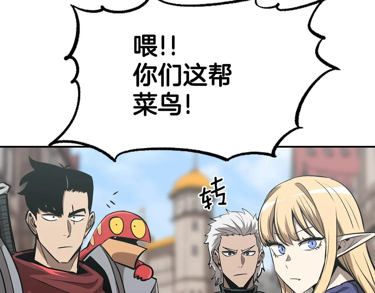 第50话曝光了！ 第221页