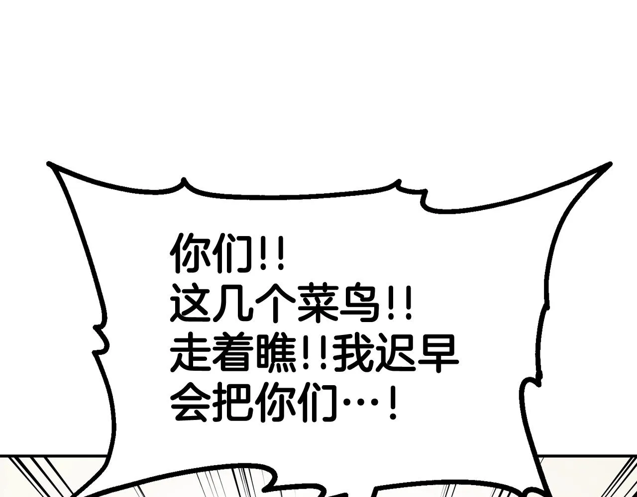 第50话曝光了！ 第224页