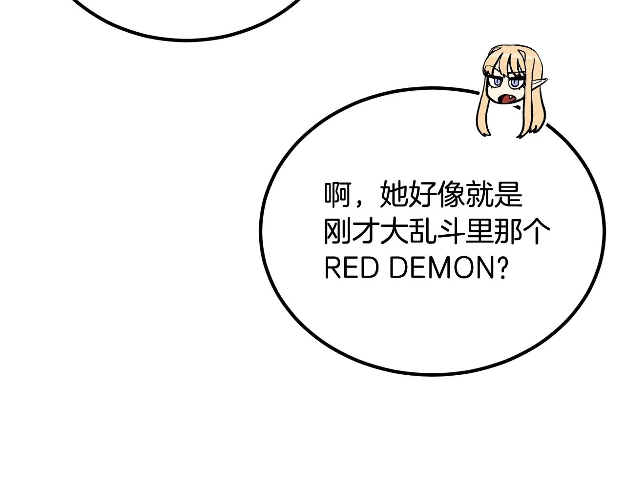 第50话曝光了！ 第227页