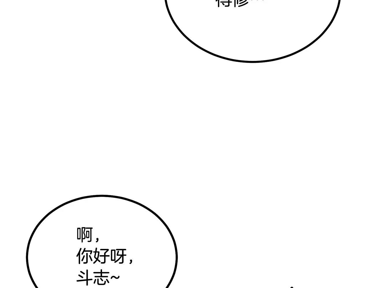 第50话曝光了！ 第231页