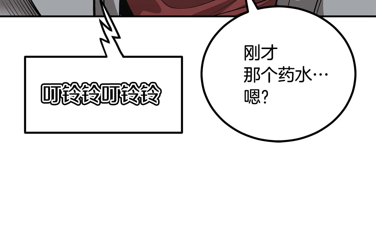 第50话曝光了！ 第236页