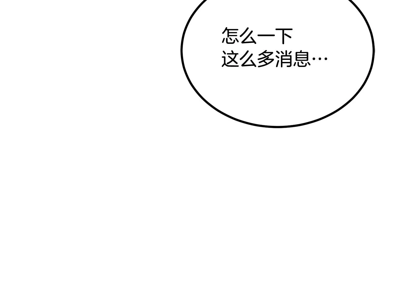 第50话曝光了！ 第239页