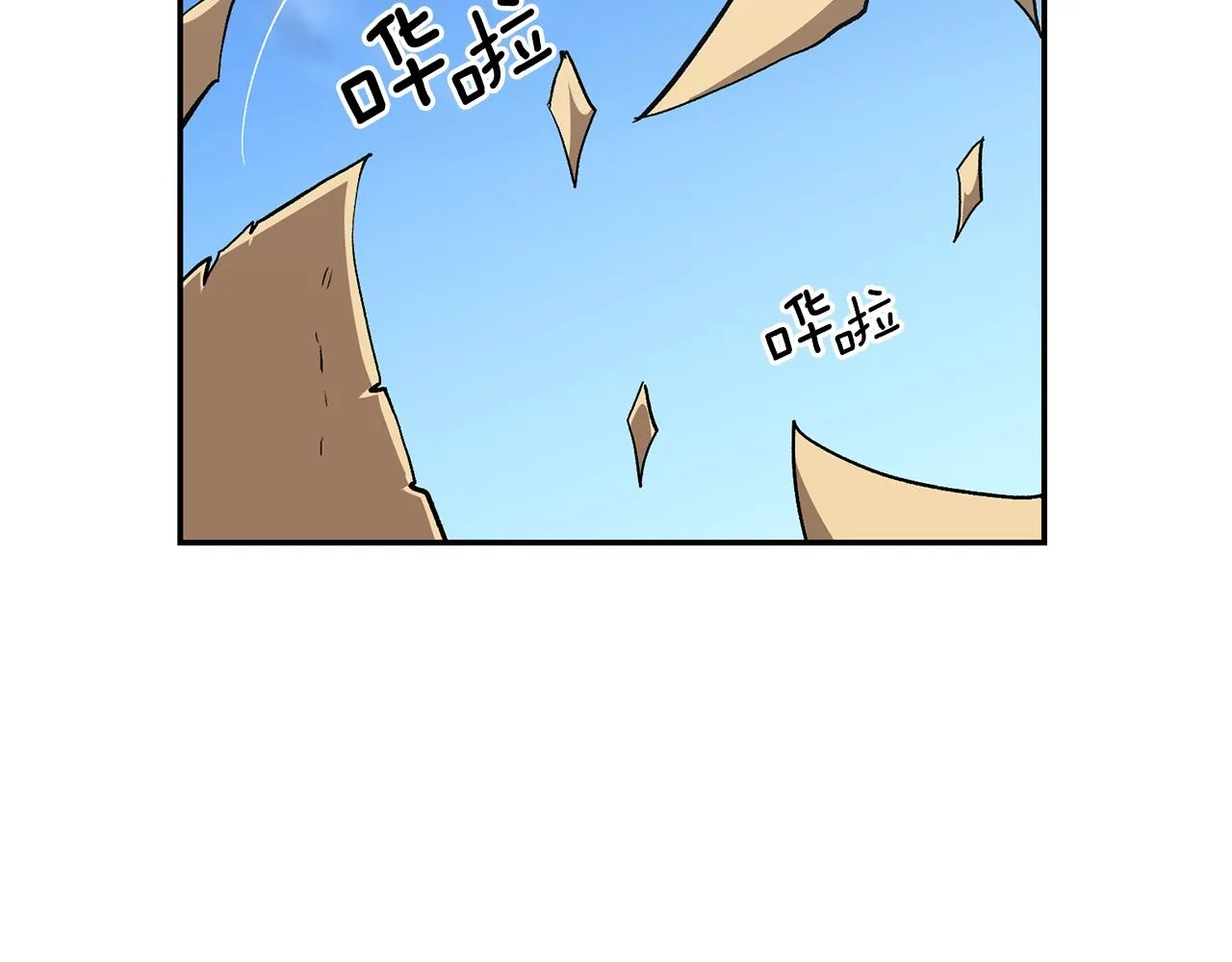 第50话曝光了！ 第241页