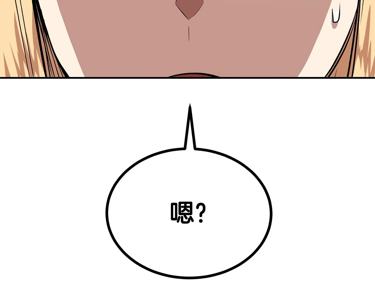 第50话曝光了！ 第245页