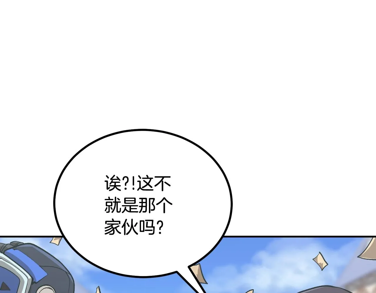 第50话曝光了！ 第247页