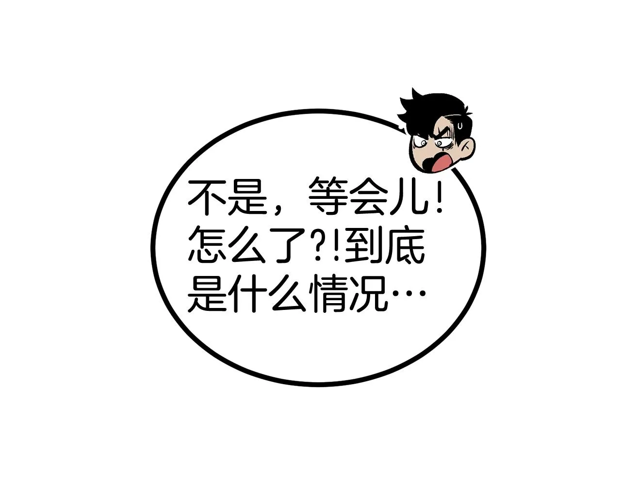 第50话曝光了！ 第250页