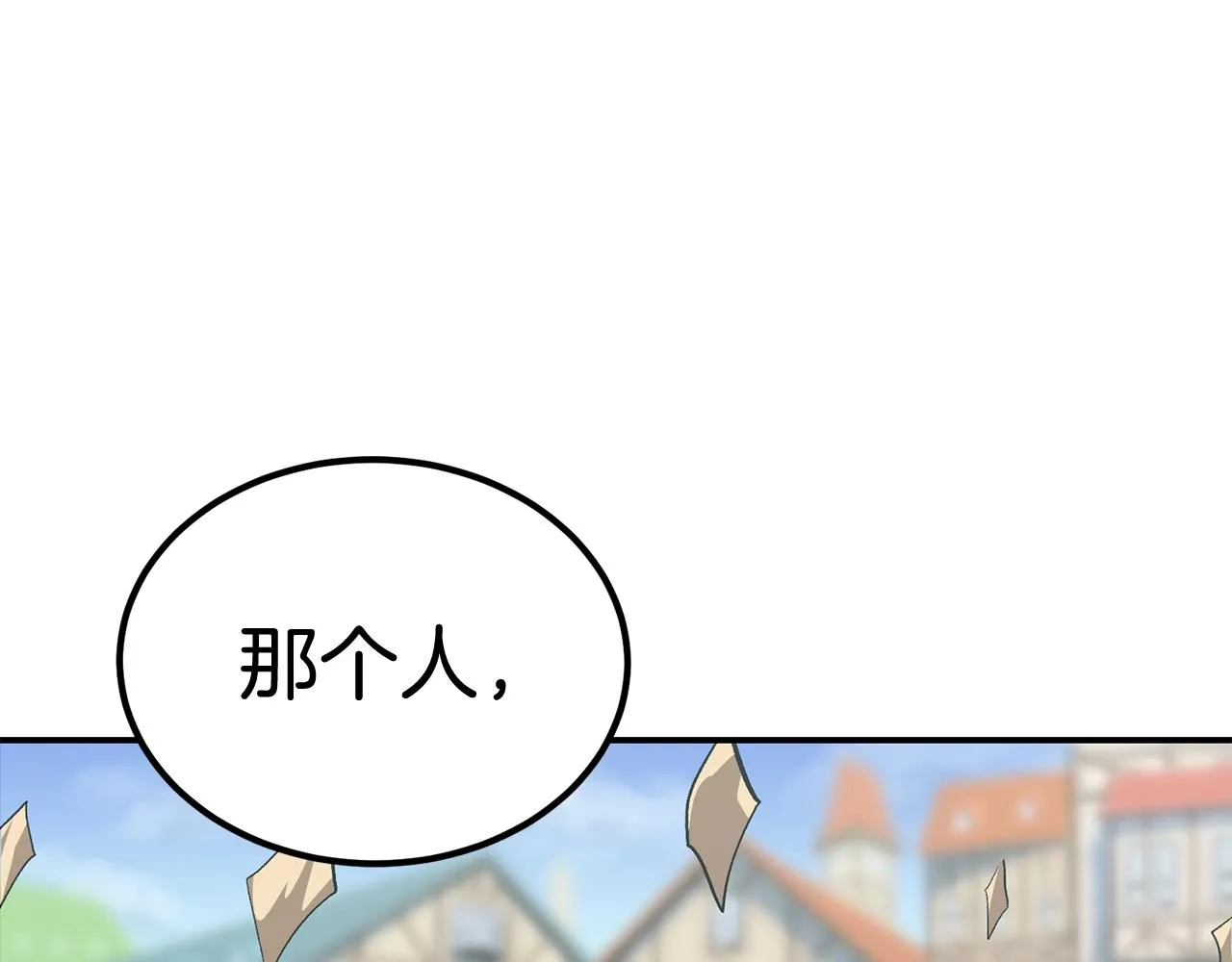 第50话曝光了！ 第251页