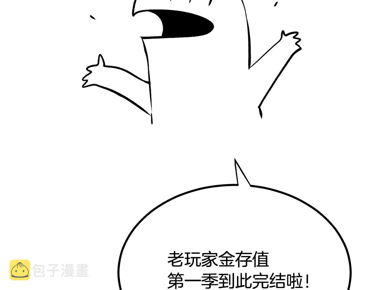 第50话曝光了！ 第259页