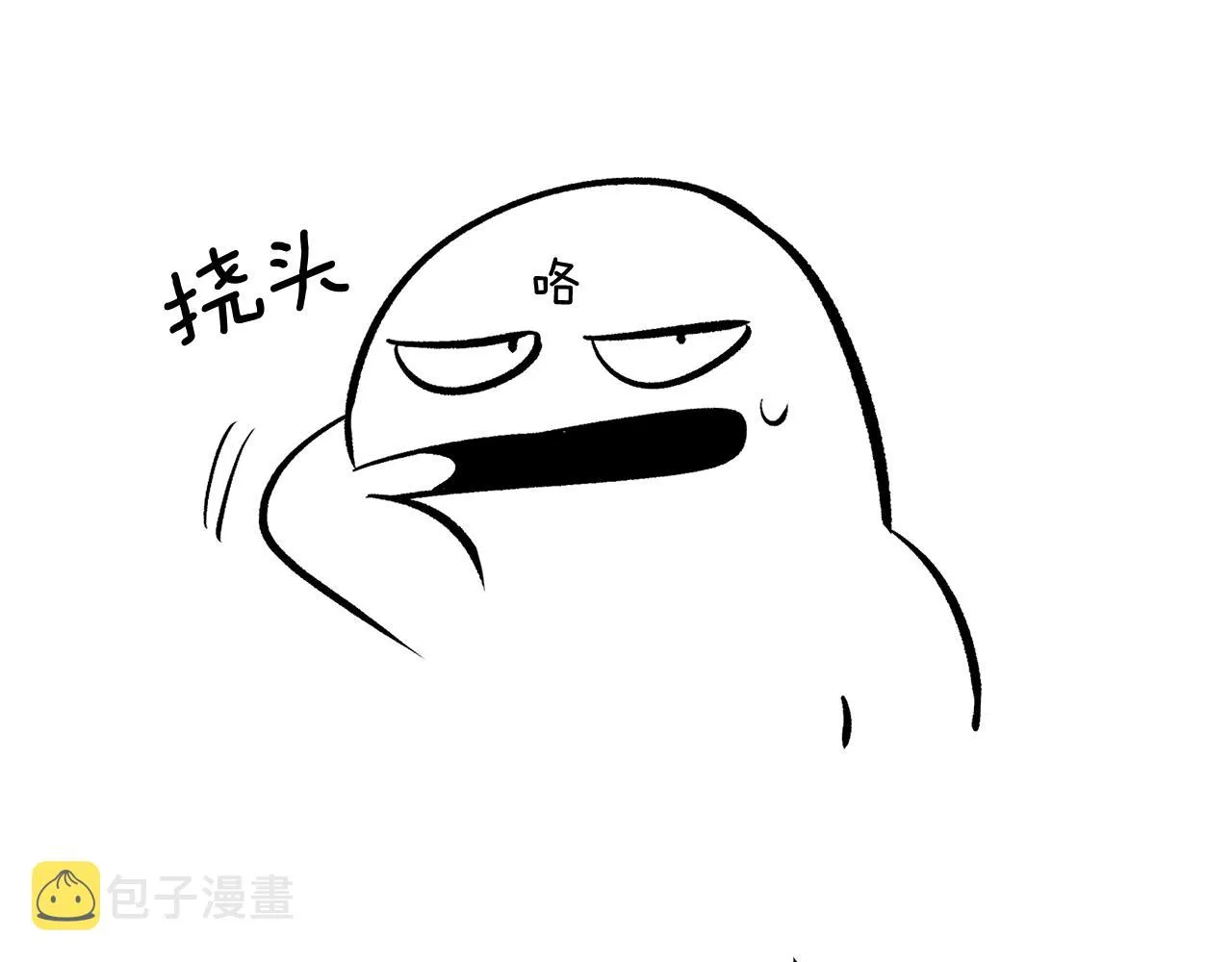 第50话曝光了！ 第262页