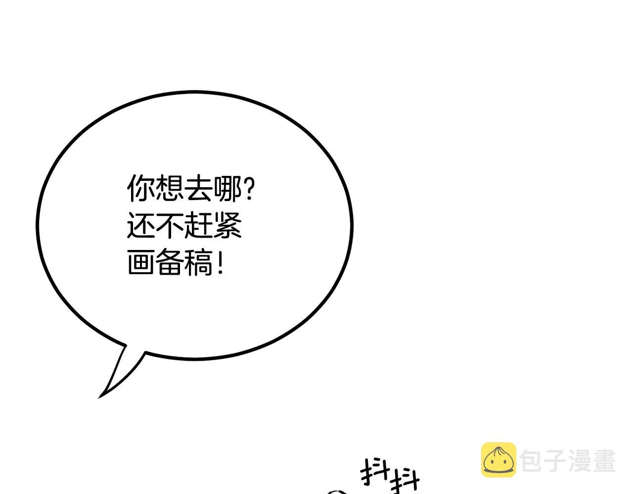 第50话曝光了！ 第267页