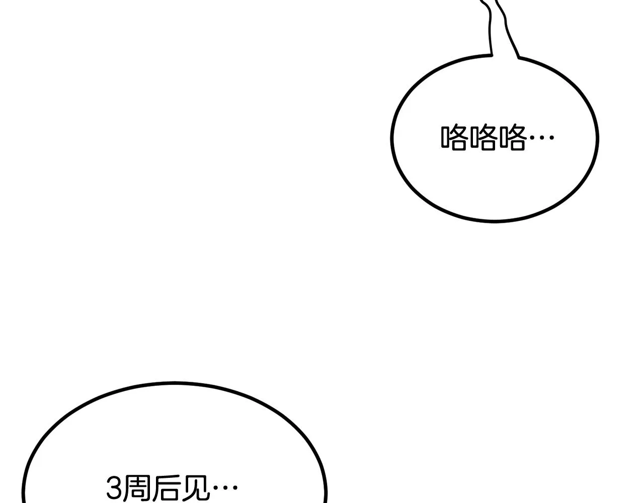 第50话曝光了！ 第269页