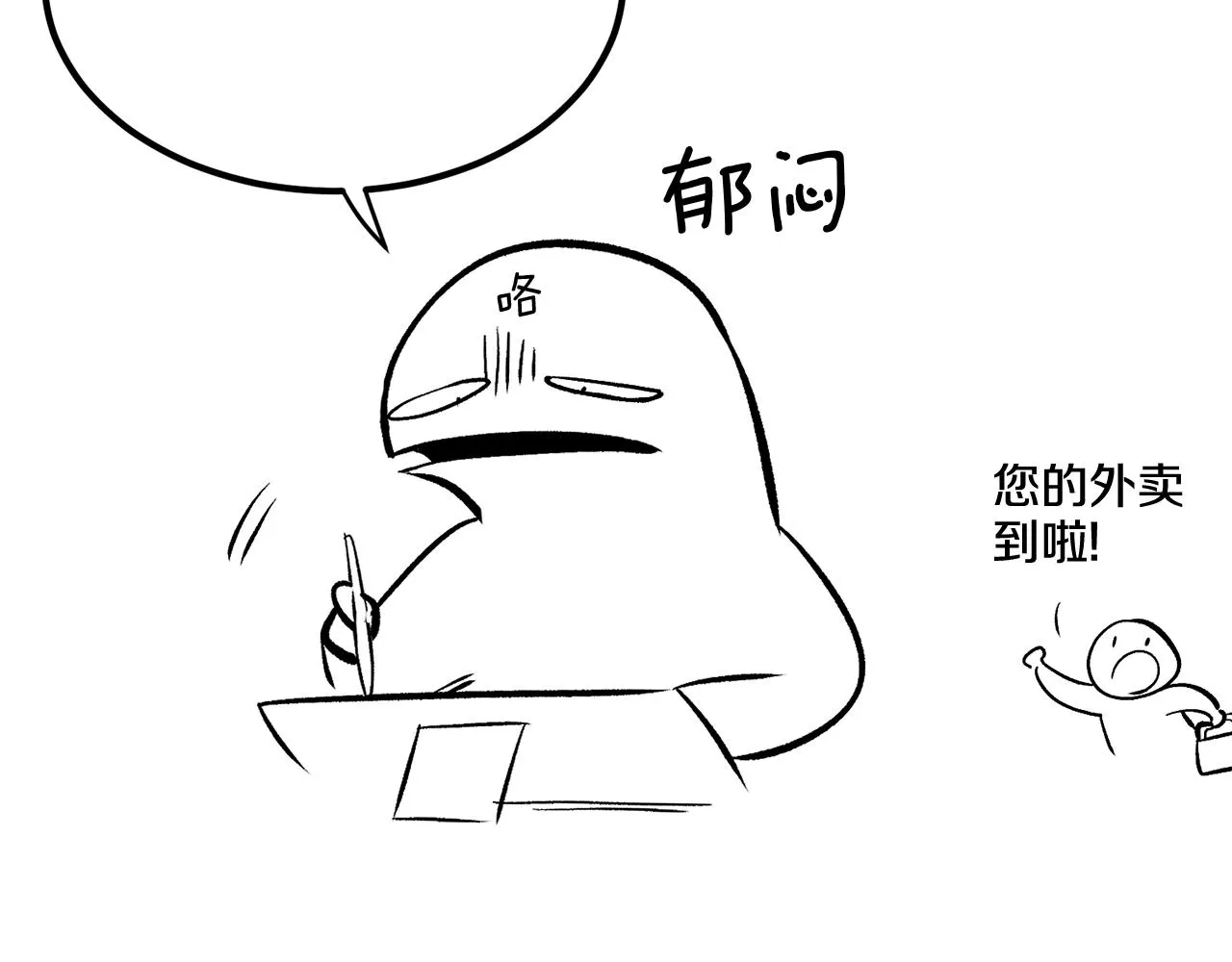第50话曝光了！ 第270页