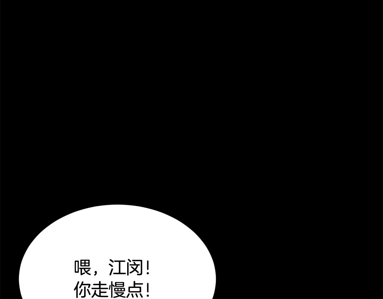 第48话刺客开大最为致命 第8页