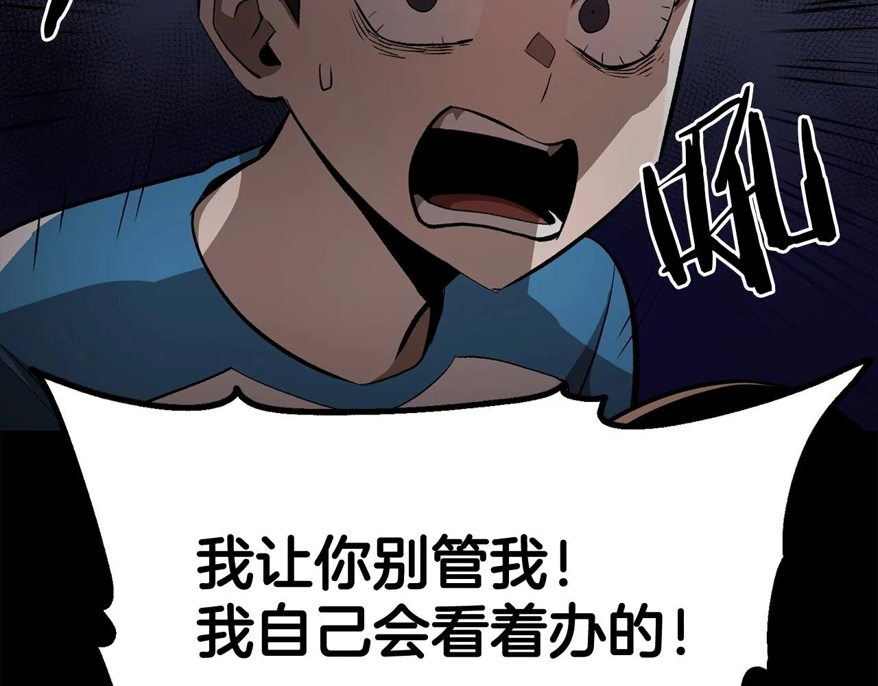 第48话刺客开大最为致命 第27页