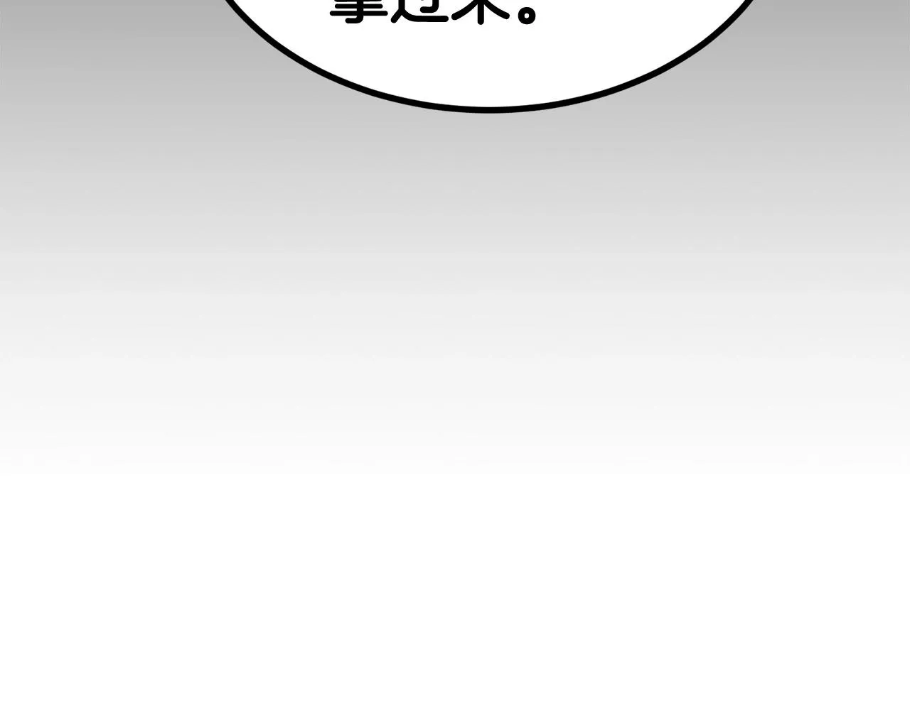 第48话刺客开大最为致命 第33页