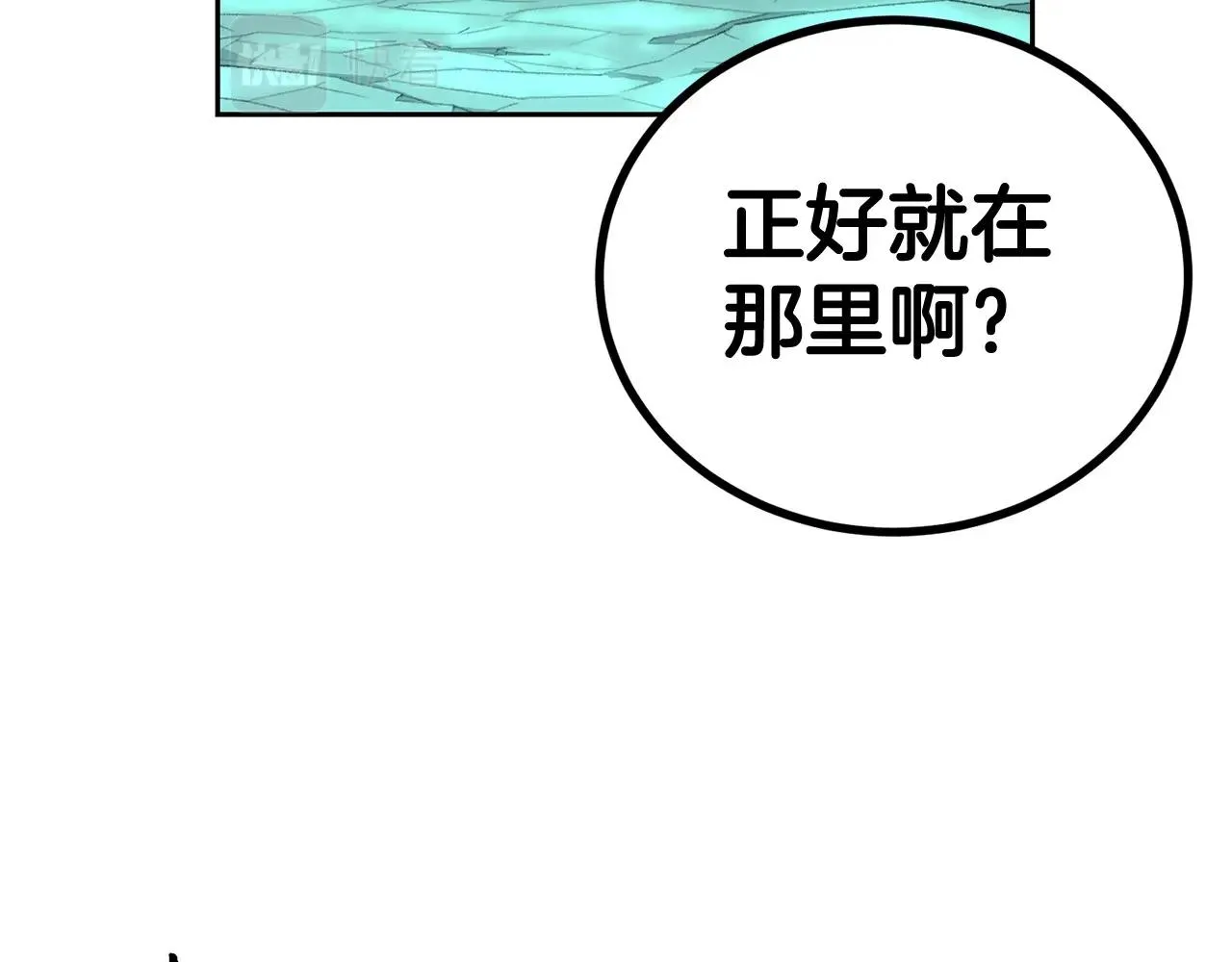 第48话刺客开大最为致命 第124页