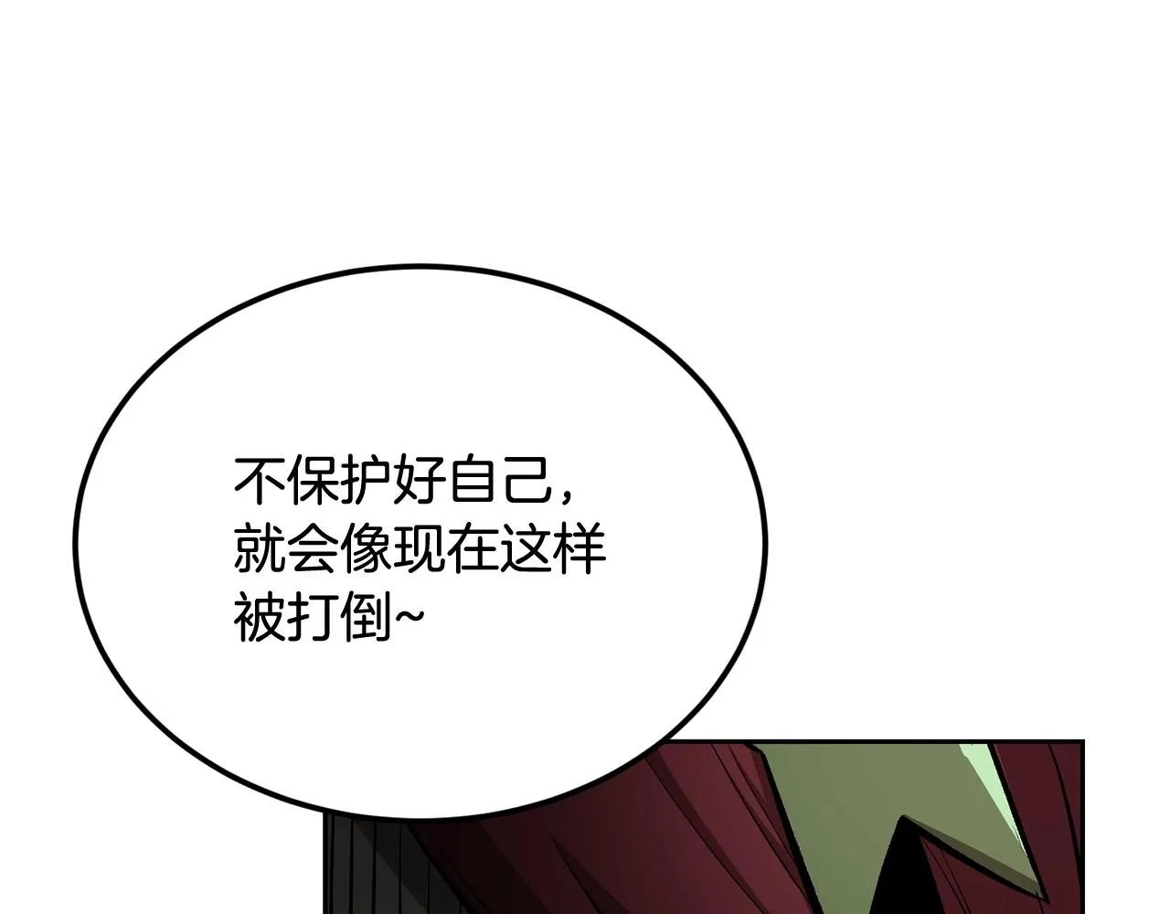 第48话刺客开大最为致命 第184页