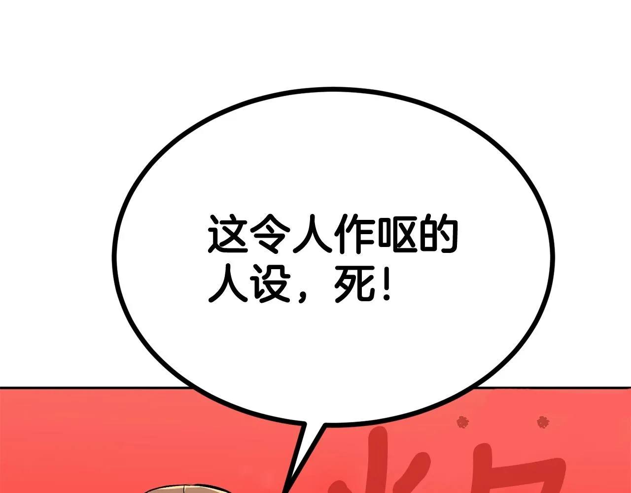 第48话刺客开大最为致命 第187页