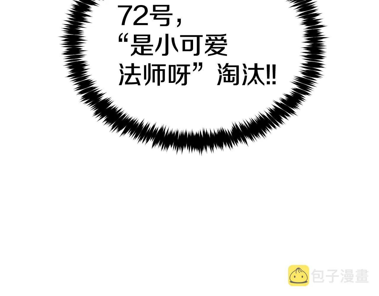 第48话刺客开大最为致命 第190页