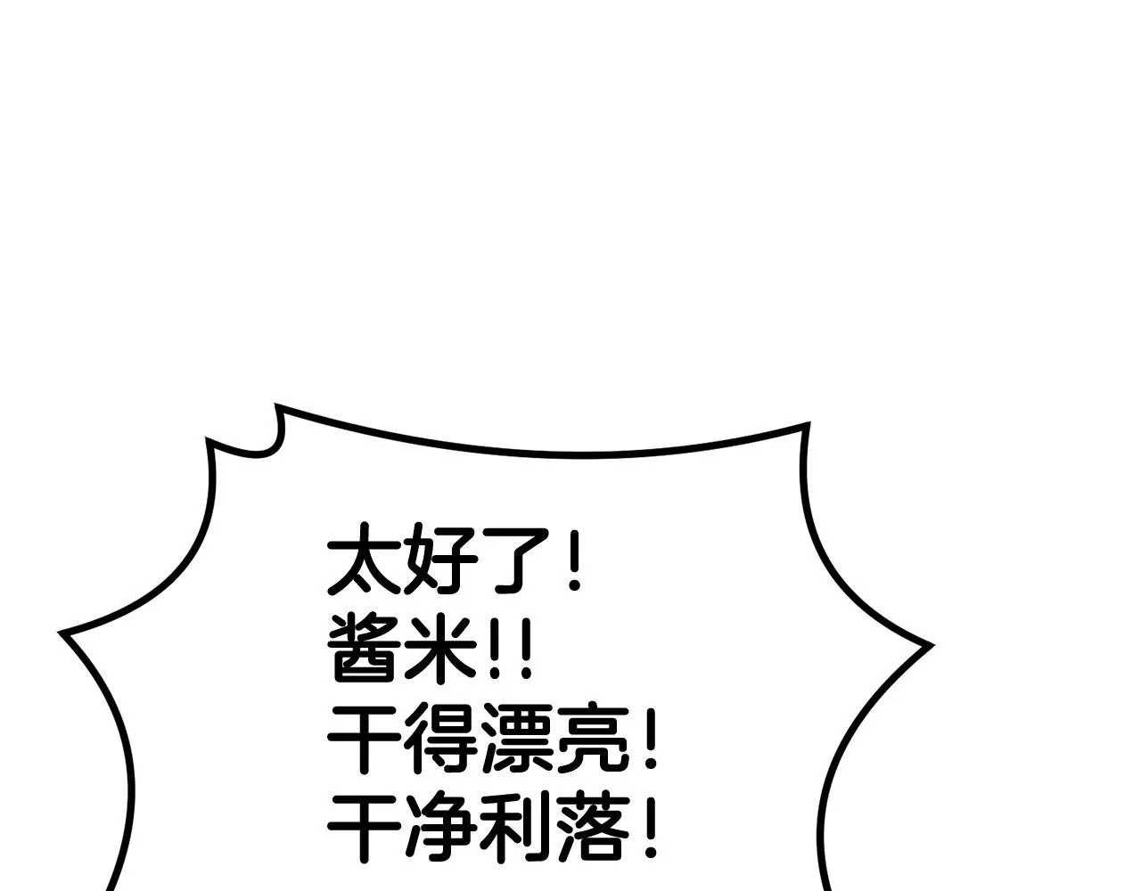 第48话刺客开大最为致命 第191页