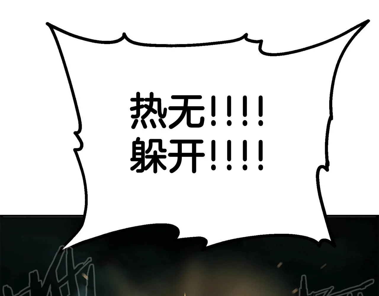第48话刺客开大最为致命 第199页