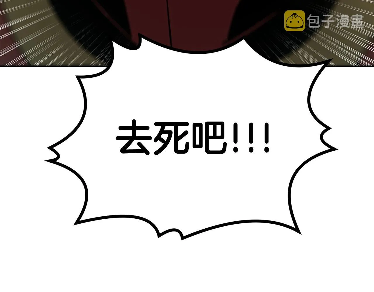 第48话刺客开大最为致命 第203页