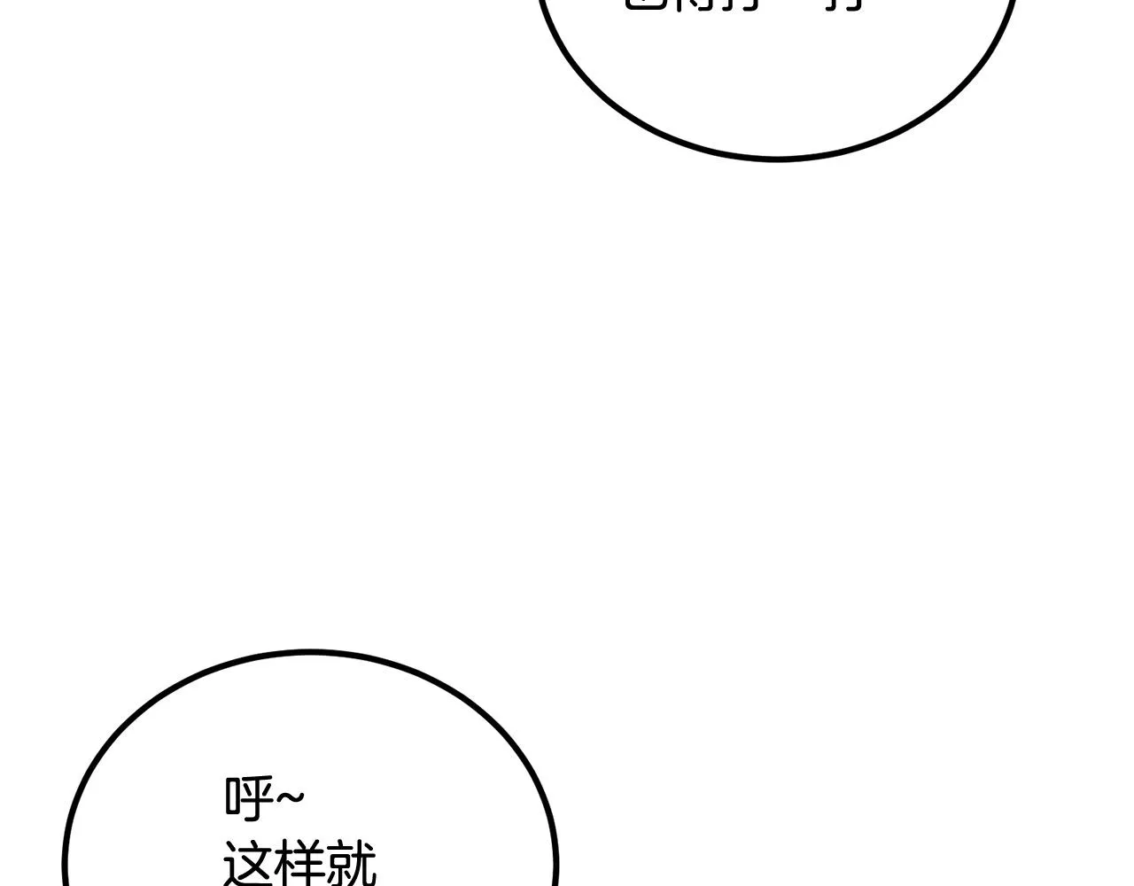 第52话成为驯兽师吧！ 第3页