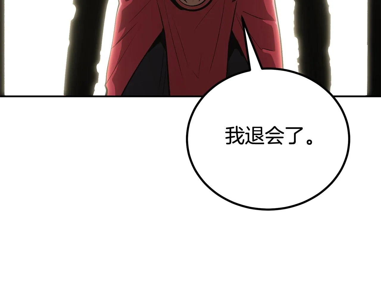 第52话成为驯兽师吧！ 第8页