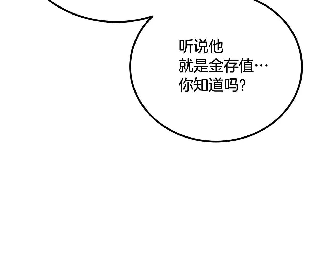 第52话成为驯兽师吧！ 第17页