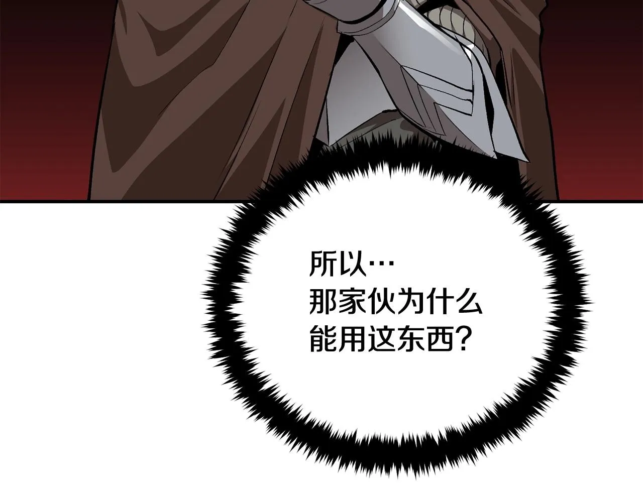 第52话成为驯兽师吧！ 第45页