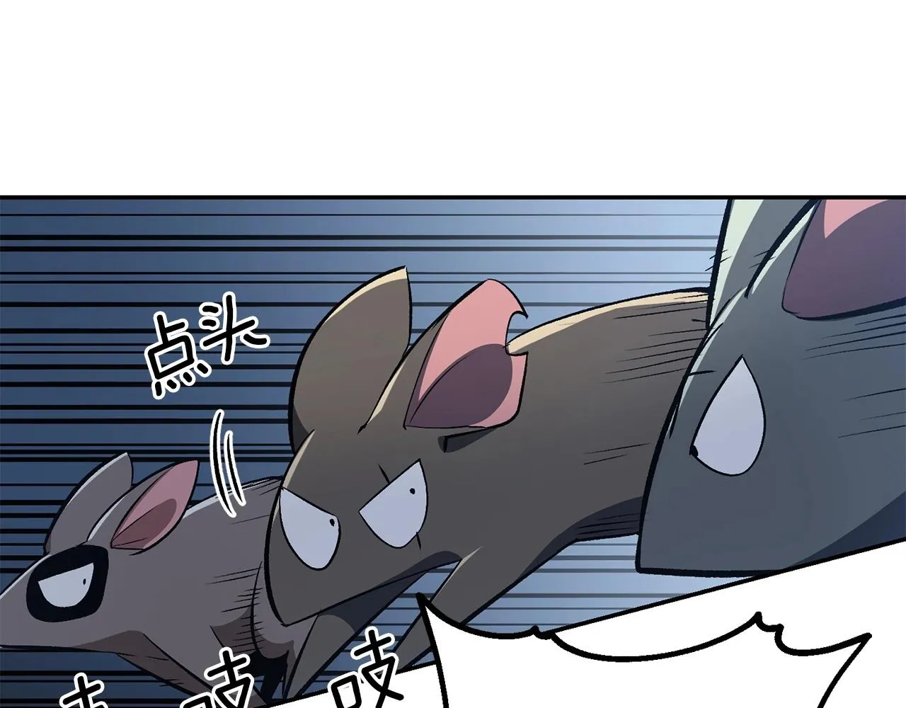 第52话成为驯兽师吧！ 第61页