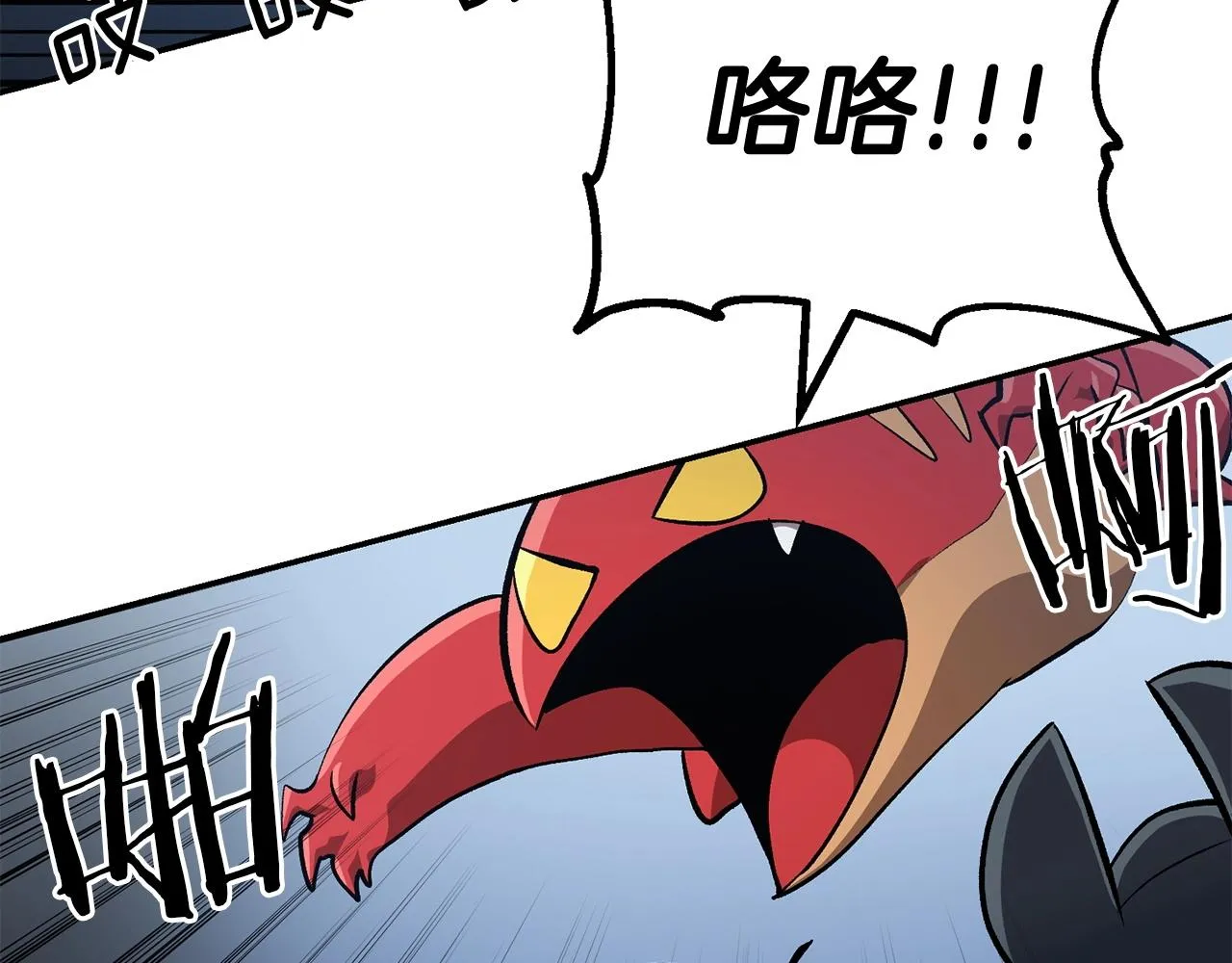 第52话成为驯兽师吧！ 第62页