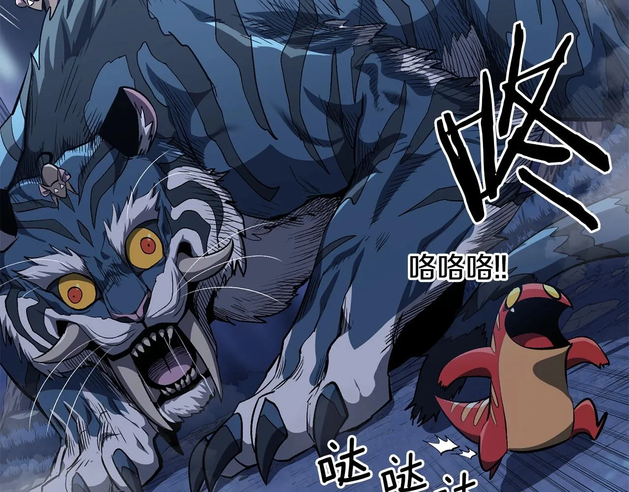 第52话成为驯兽师吧！ 第71页