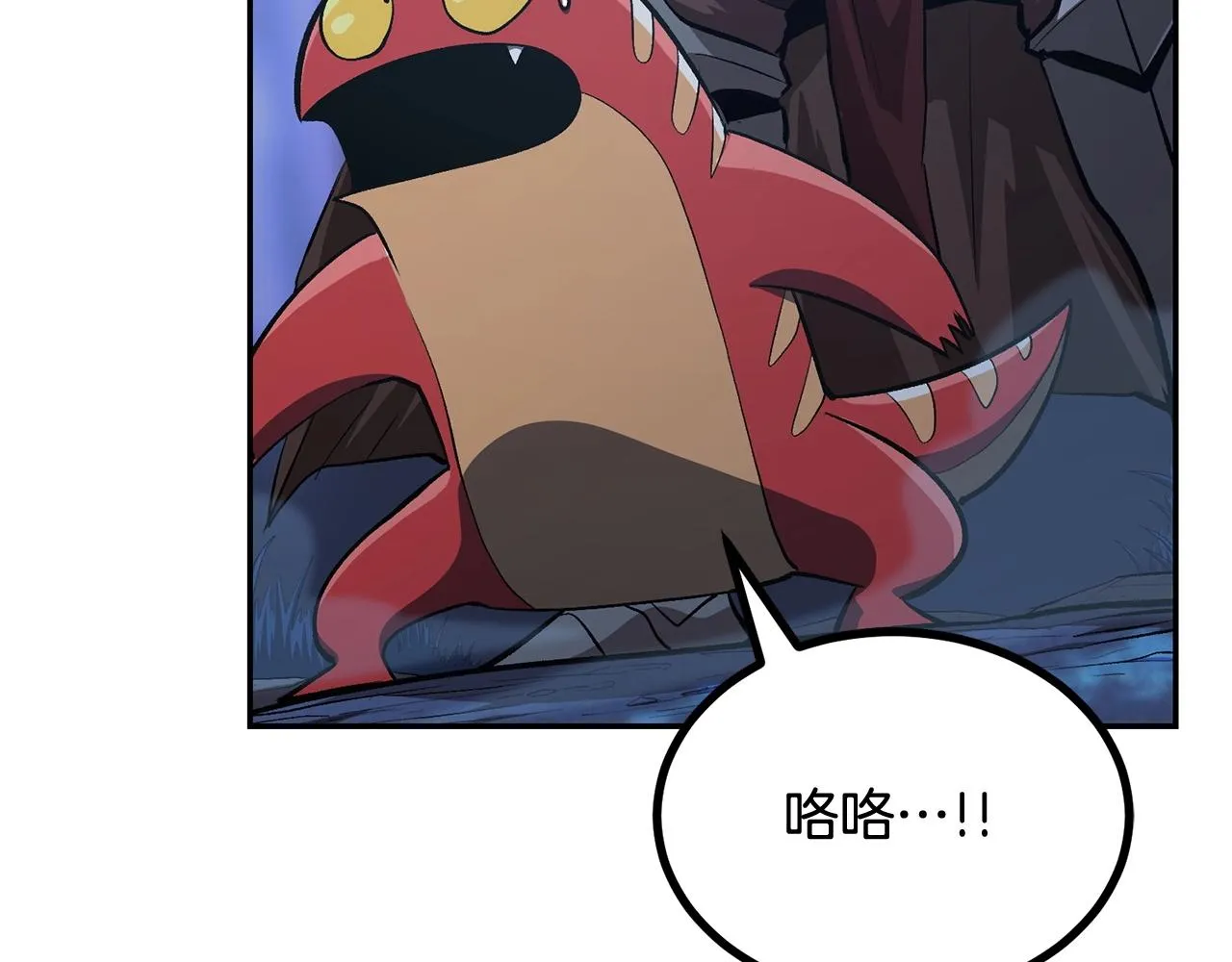 第52话成为驯兽师吧！ 第75页