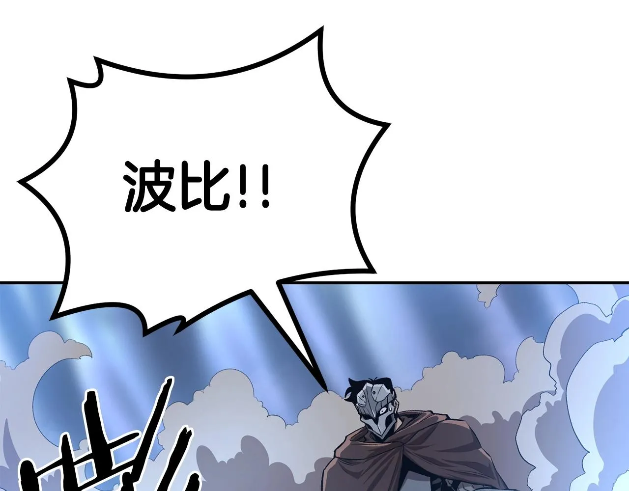 第52话成为驯兽师吧！ 第78页