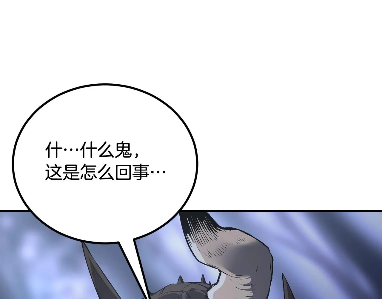 第52话成为驯兽师吧！ 第118页