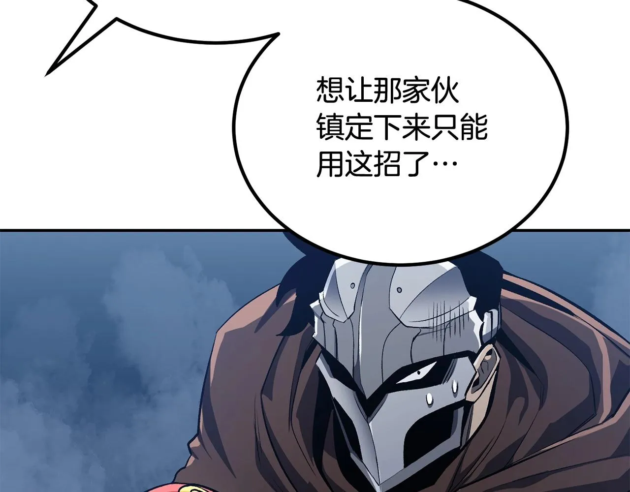 第52话成为驯兽师吧！ 第134页