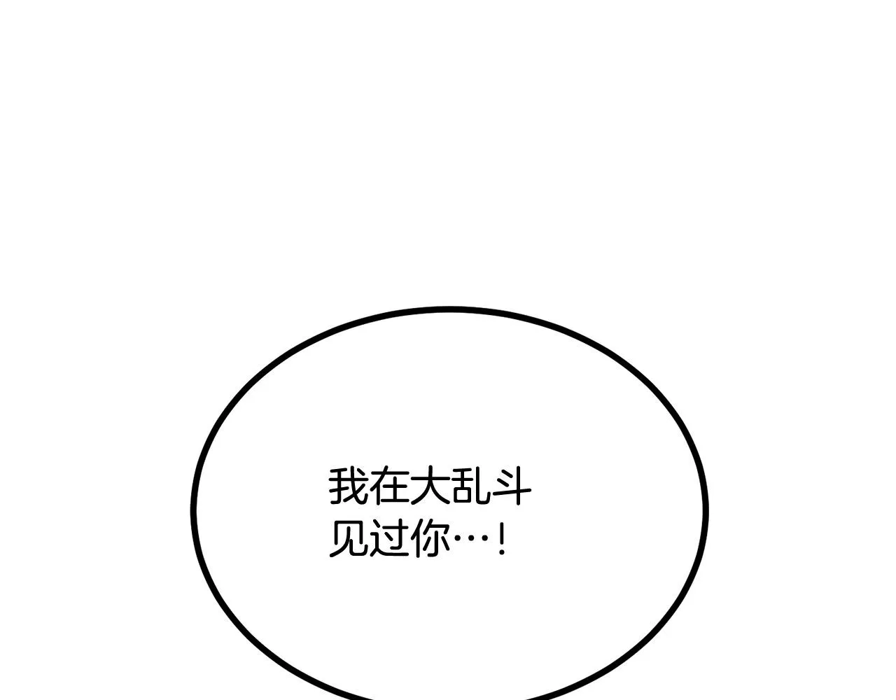 第52话成为驯兽师吧！ 第136页