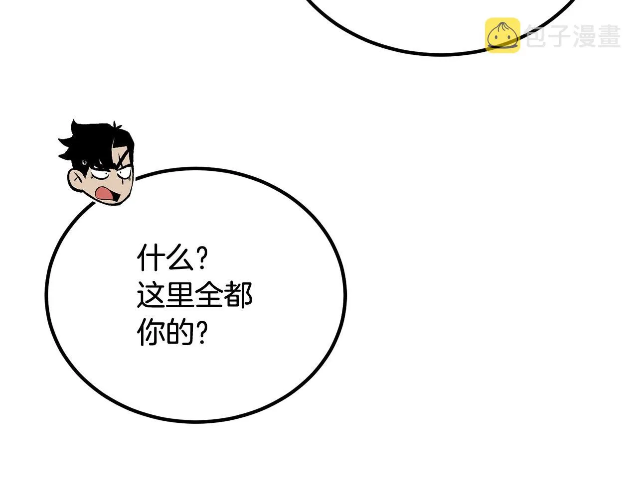 第52话成为驯兽师吧！ 第167页