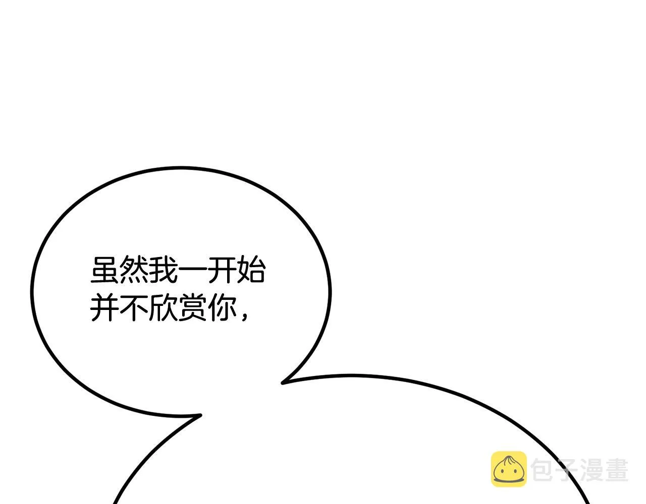 第52话成为驯兽师吧！ 第177页