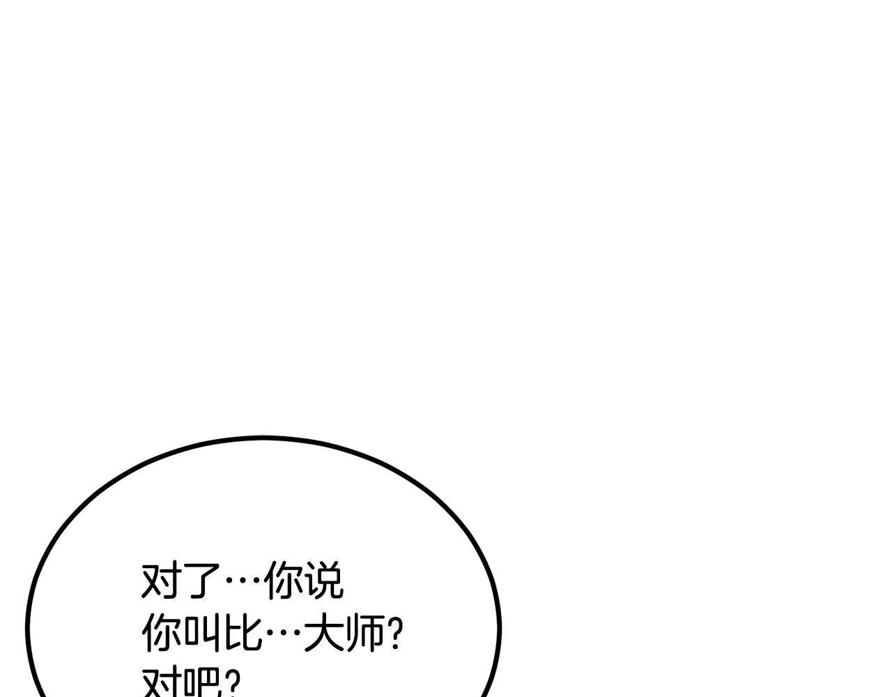第53话 第1页