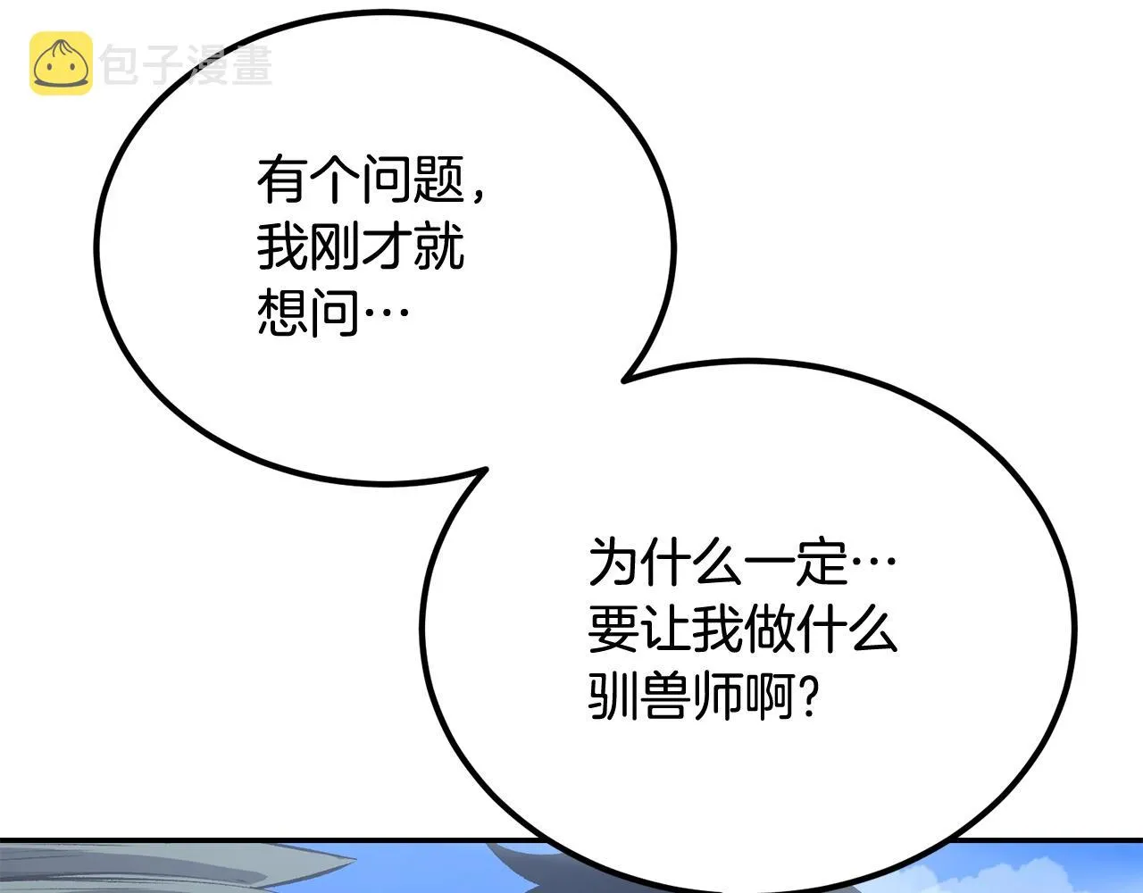 第53话 第4页