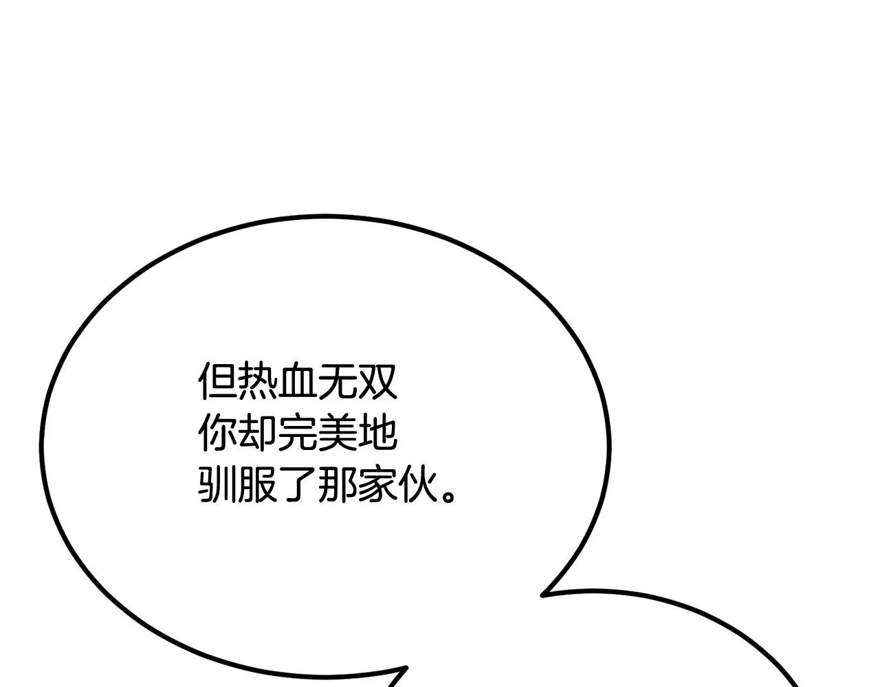 第53话 第13页
