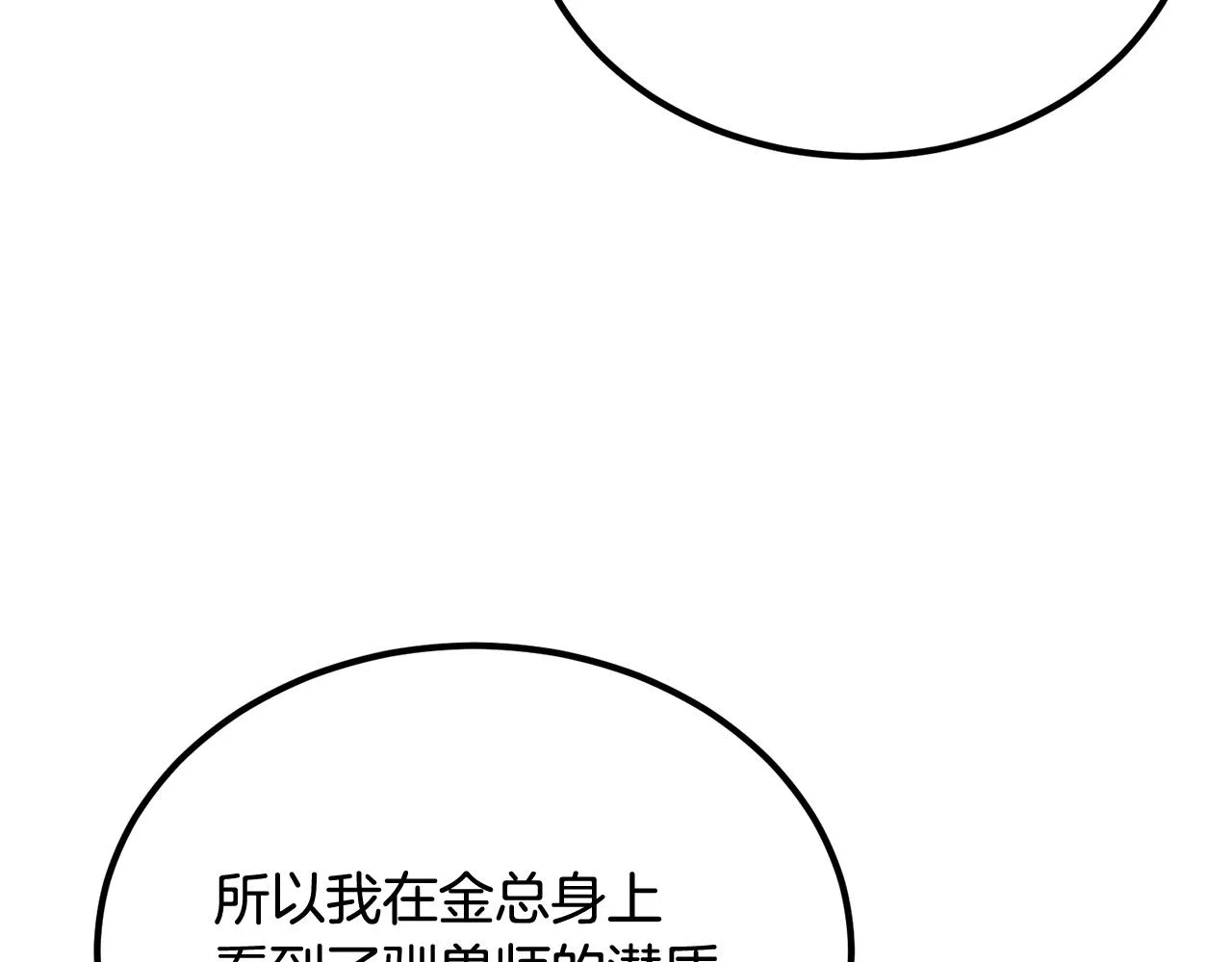 第53话 第16页