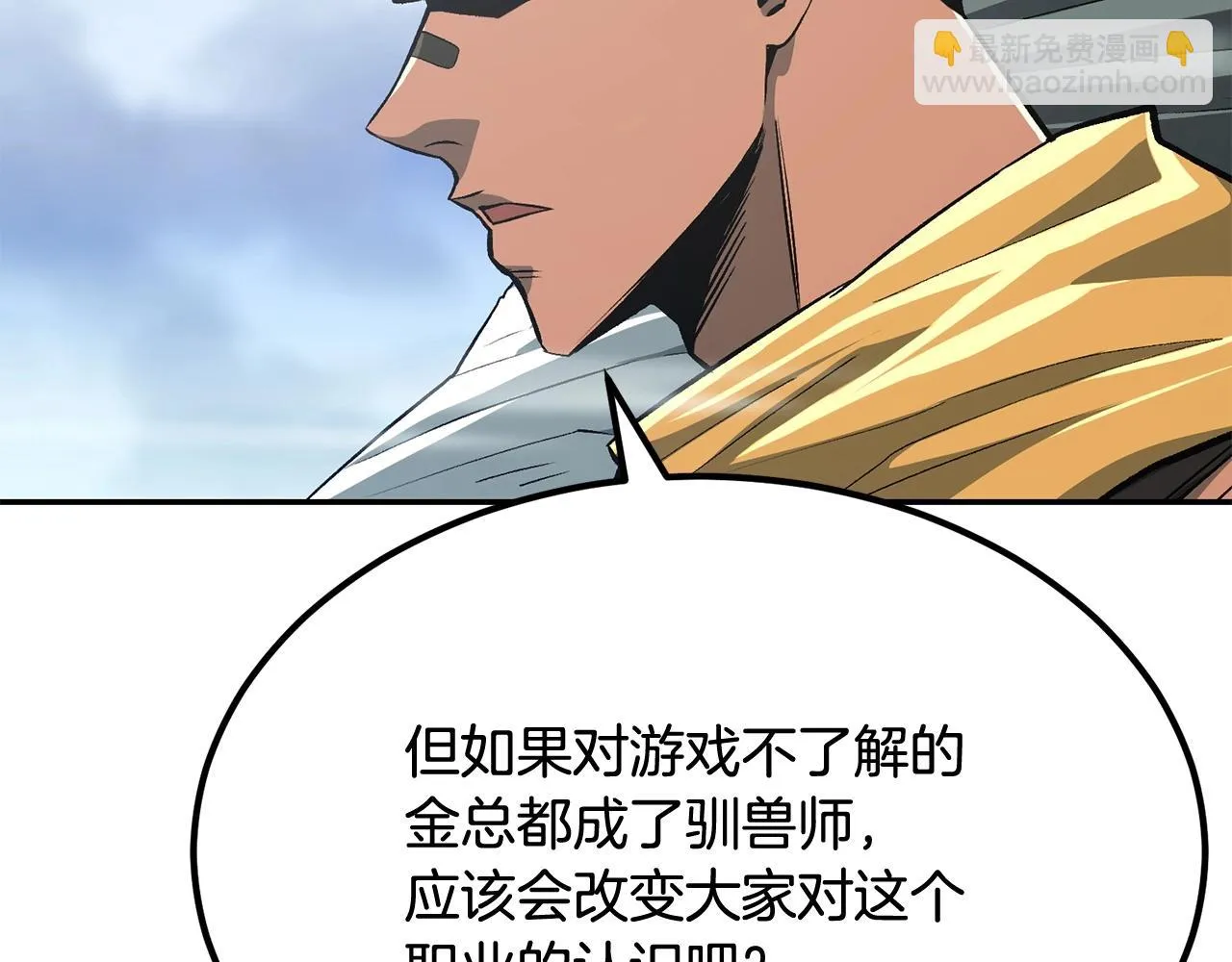 第53话 第21页